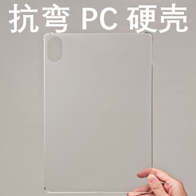 适用OPPOpad6平板保护壳12.1寸轻薄磨砂半透明air5防弯散热4pro13.2寸简约pc硬壳缺边无边框抗弯保护套
