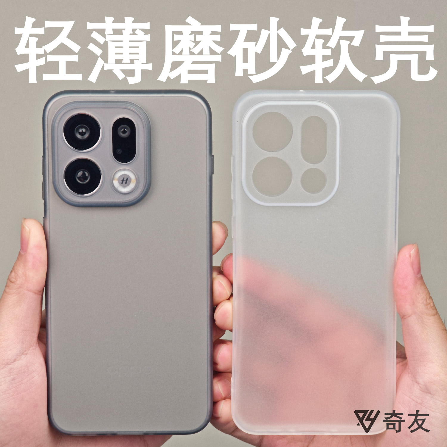 适用OPPOfindx9pro磨砂手机壳