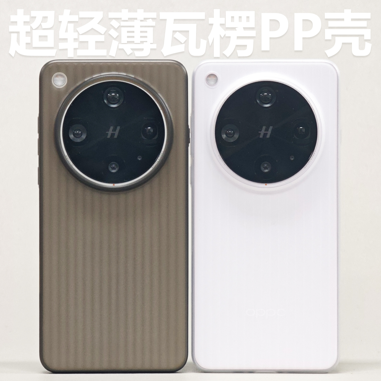 适用OPPOfindx8ultra手机壳瓦楞