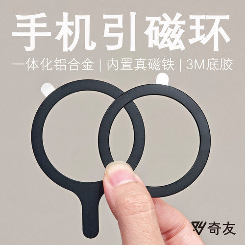 定制超薄发射端引磁贴片