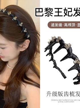 闪钻路易斯巴黎王妃发箍轻奢女款蓬松高颅顶发卡洗脸头箍显脸小女