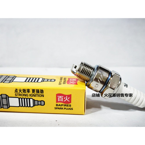 雅马哈PWJOGDIO50火花塞E6TC