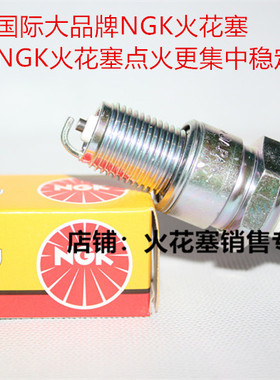 IG2600 IG3000火花塞IG6000适用NGK火花塞开普数码发电机配件