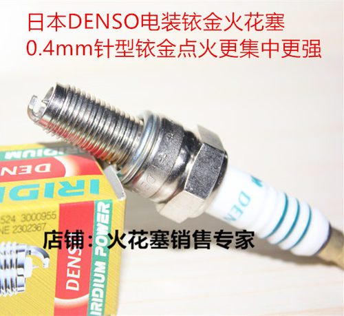 铃木DL250GSX250GW250火花塞