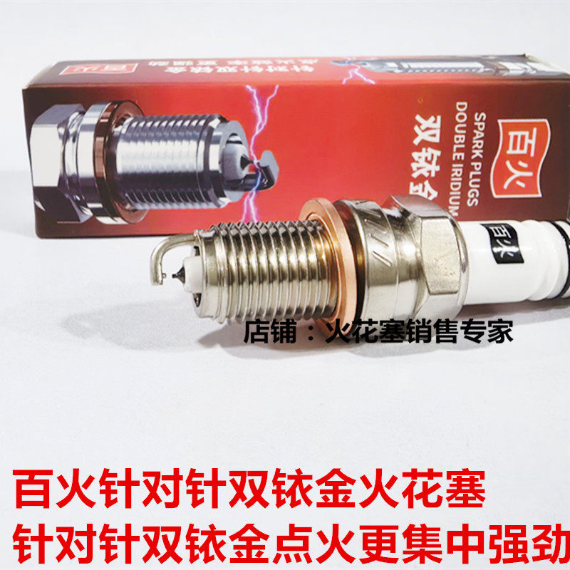 雅马哈5匹 6 4 20 30 40 50 60匹船外机四冲程适用双铱金火花塞