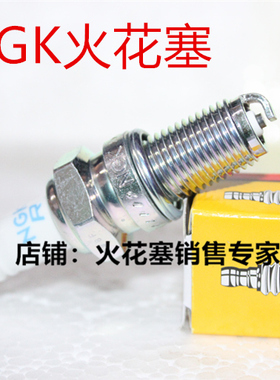 三轮摩托12厘粗牙NGK火花塞DR8EA=D8TC D8RTC T2197 A8YC D8EA