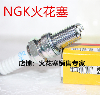 三轮摩托12厘粗牙NGK火花塞DR8EA=D8TC D8RTC T2197 A8YC D8EA
