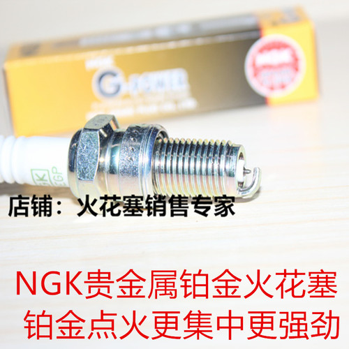 鑫源X5银瓶米兰棍王NGK火花塞