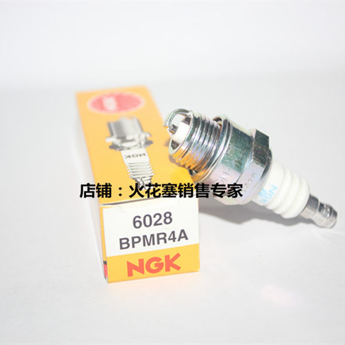 NGK园林火花塞二冲程BPMR4A