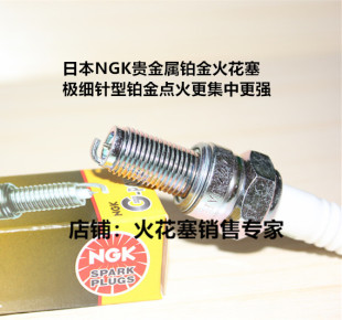 LX125 LT125适用NGK铂金火花塞 GTV300春天S150 维斯帕冲刺GTS250