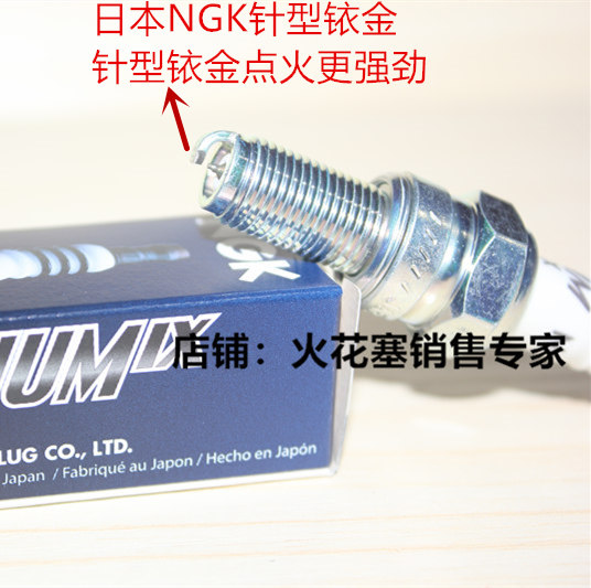 奔达金吉拉灰石300NGK铱金火花塞