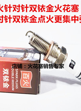 春风ATV沙滩车X5 X6 X8 CF500 625 800 400 550适用双铱金火花塞
