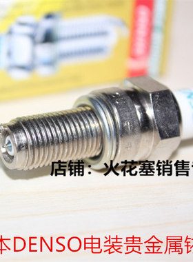 阿普利亚RS4 STX GPR150 SR APR125咖啡CR150适用电装铱金火花塞