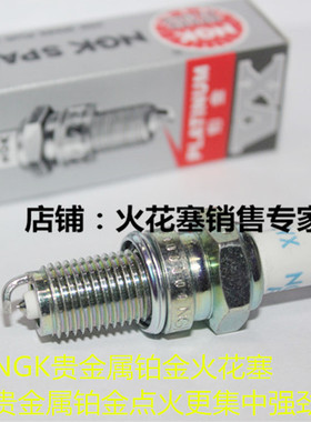 本田NV600 NT XR600 CB550 FT500 CM400 CL400适用NGK铂金火花塞