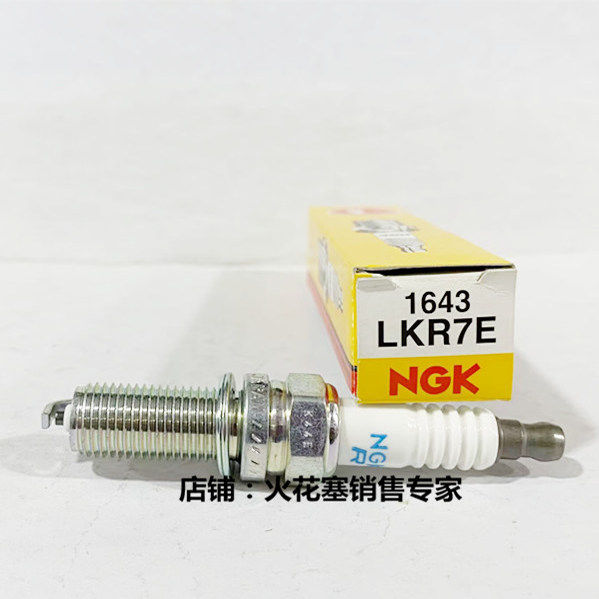 雅马哈70匹四冲程船外机挂机马达适用NGK火花塞LKR7E 1643