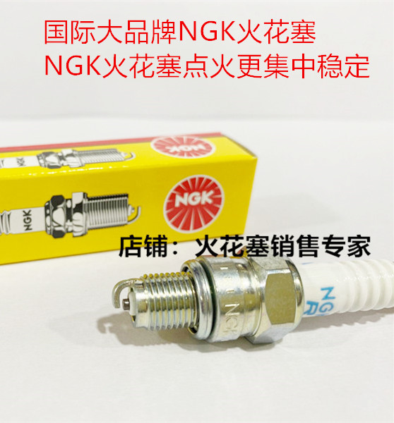 豪爵XCR300灵迪鹰钻海王星火花塞