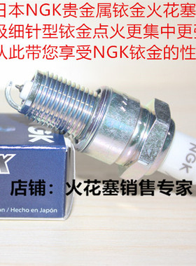 川崎KZ1300 ZX12R ZRX1200 ZZR1200 GPZ1100适用NGK铱金火花塞