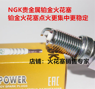 缇坦250 麦克斯250 克维思250 艾克仕37亚翔450适用NGK铂金火花塞