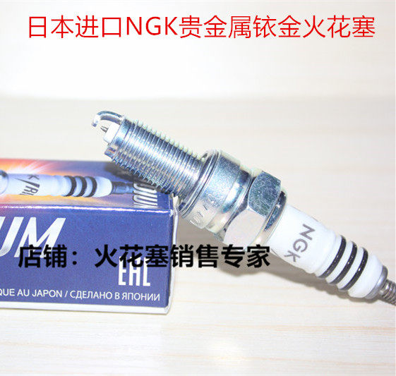 豪爵AFRUCRVH125铱金NGK火花塞