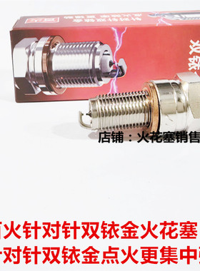 川崎Z750 ZX9R Z800 Z900 Z1000 异兽1000摩托适用双铱金火花塞