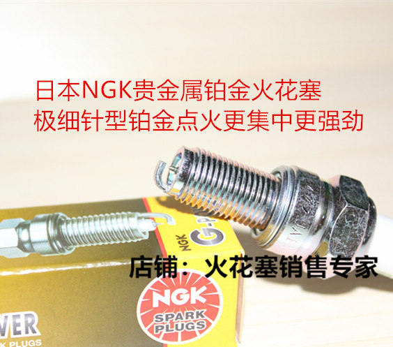 春风SR250 250NK飞鹰R25领跑王夜猫150狒狒125适用NGK铂金火花塞