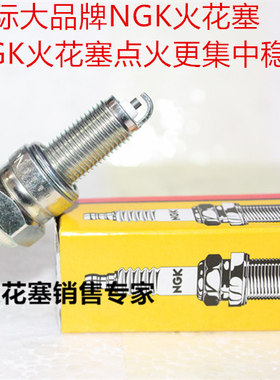 本田CM500 CBF190 CB400F CB400X CM300 CBR300适用NGK镍金火花塞