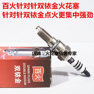 RC401 赛科龙RX6 SR650 RG3 RE2摩托RE560适用双铱金火花塞 RT3C