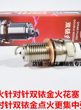 本田X4大犀牛十三姨CB1300小金翼GL1500 GL1200适用双铱金火花塞