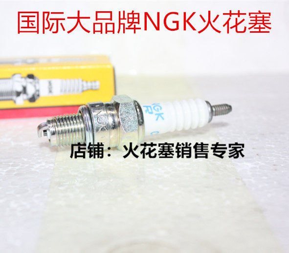 永源350 战隼三代350 枭风350 战豹YY250 YY350摩托适用NGK火花塞