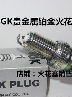 NGK铂金火花塞适用藏獒地平线白板机CG125 150对应D8TC A8YC D8EA