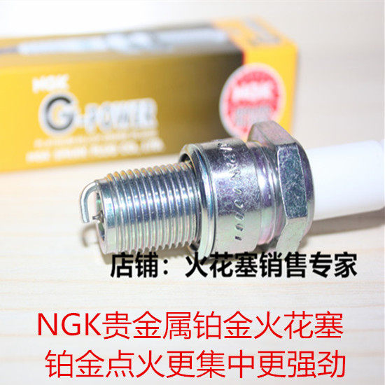 开禧320开喜150NGK铂金火花塞