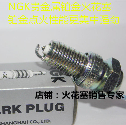 流浪者沙都铁马NGK铂金火花塞