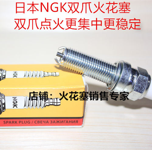 宝马R1250GS R1200GS  R1200RT S1000RR HP4适用NGK双爪火花塞