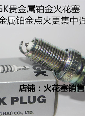 鑫源SIXDAYS 周末风 攀爬者400 自由风500摩托适用NGK铂金火花塞