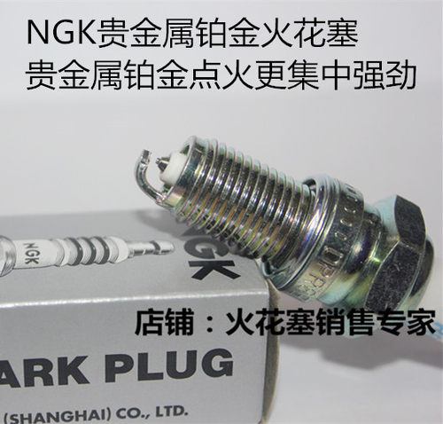 鑫源周末风攀爬者400NGK火花塞