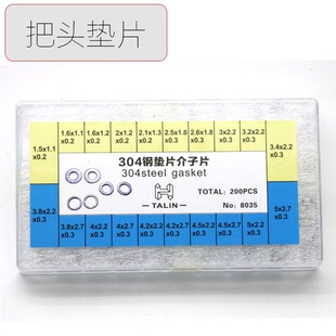 手表配件表冠把头表把表头金属护桥护耳垫片介子片304不锈钢垫圈