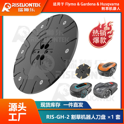 RIS-GH-2Flymo/Garden富