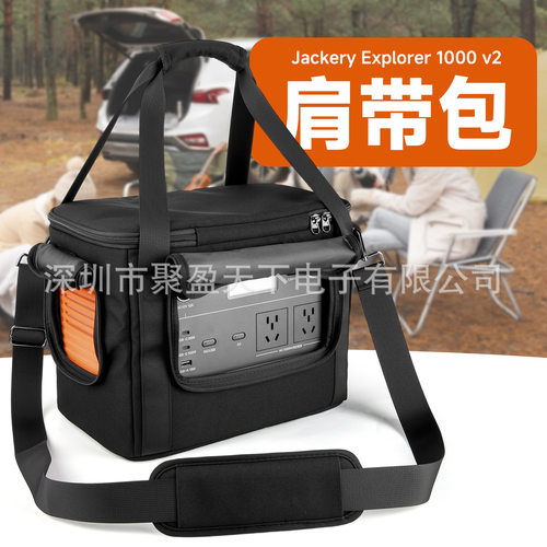 适用Jackery Explorer 1000 v2 肩带包 大容量户外移动电源手提包