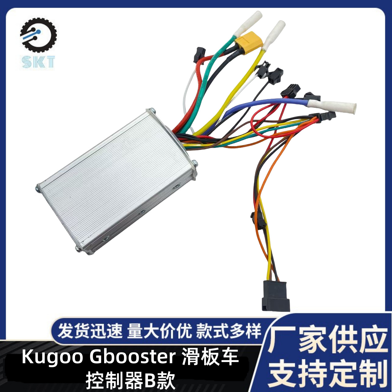 滑板车主板控制配件用于KugooG