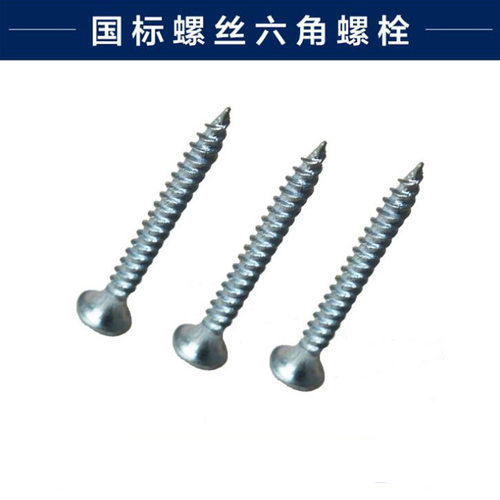 十字槽沉头自攻螺丝M3.5*25/M3.5*35平头自攻钉空调风口安装配件