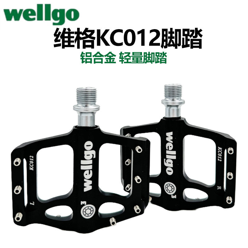 正品台湾维格WELLGO公路超轻自行车脚踏KC012双DU培林轴承脚踏板