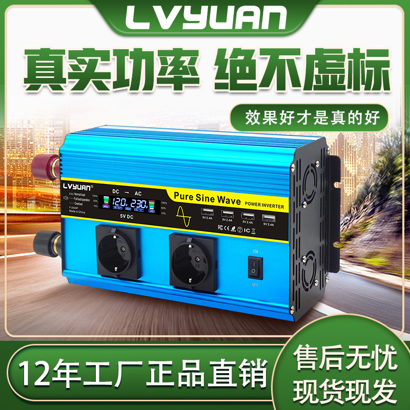 跨境新款大功率逆变器6000W12V