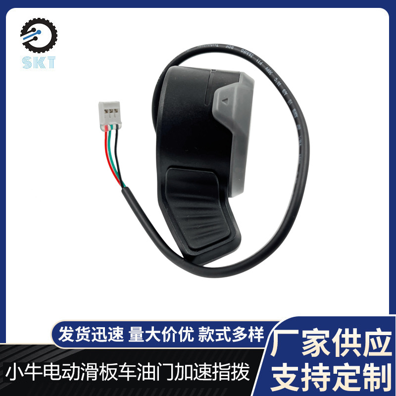 适用于小牛滑板车配件KQi系列调