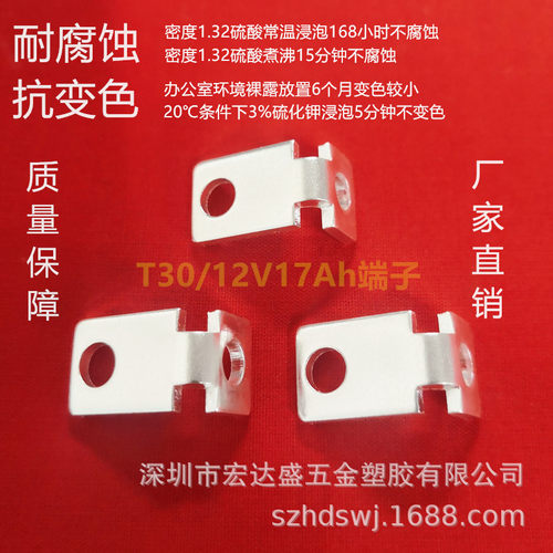 多款不易腐蚀不易变色12V17/12V24Ah蓄电池 端子L形F3/T3