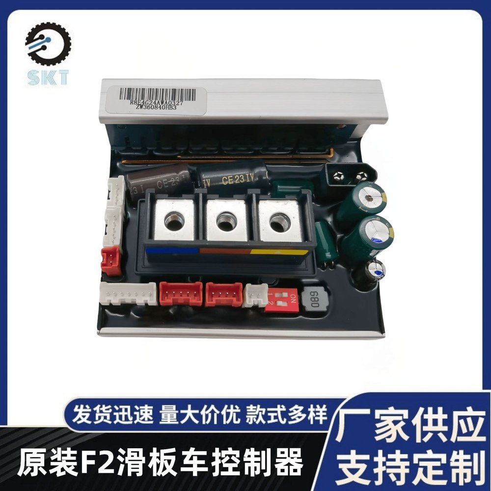 9号电动滑板车原装配件适用F2