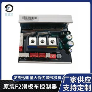 9号电动滑板车原装配件 适用 F2 电动滑板车控制器主板线路板套件