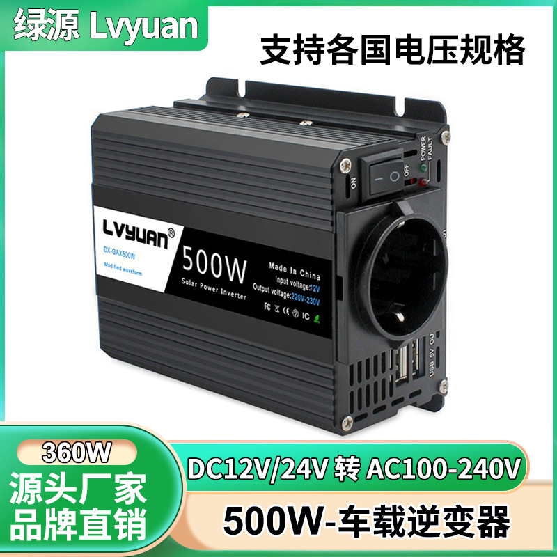 厂家直销 欧标英标500W12V转220V电源转换器修正弦波车载逆变器