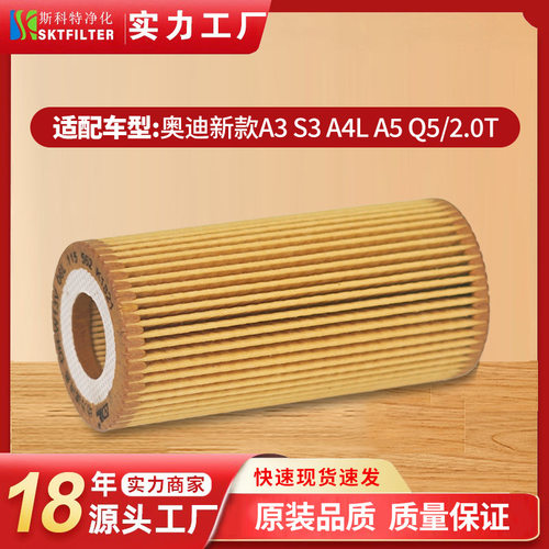 原厂品质 06L115562A 三代 EA888 机油格 奥迪大众专用滤清器
