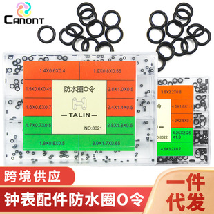 手表把头表冠表把表头表把防水圈密封圈 迷你防水圈盒装O型圈