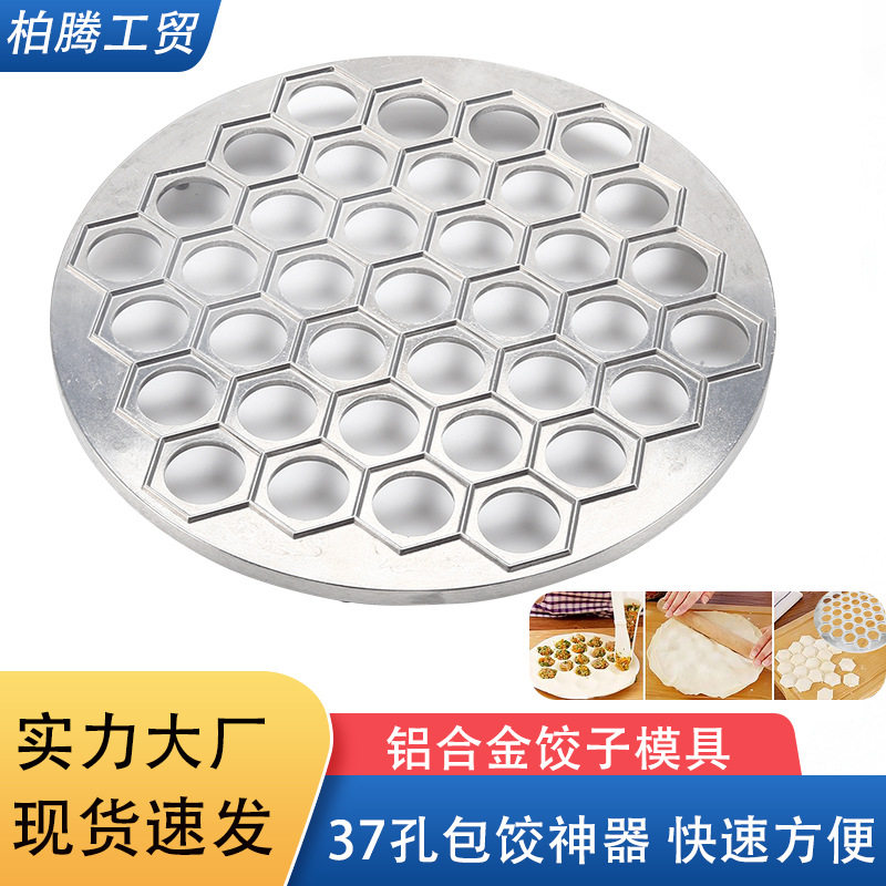 跨境现货铝合金饺子模具 手动捏包饺子模具夹 家用懒人包饺子神器,厨房/烹饪用具,包饺子器,淘宝优惠券,粉丝福利购,淘宝优惠卷